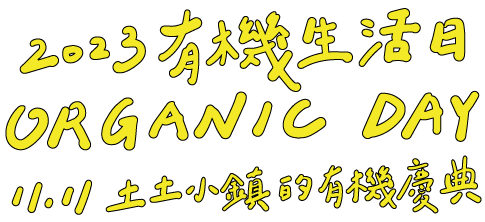 OrganicDay
